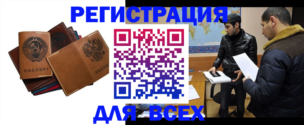 купить прописку в Покрове